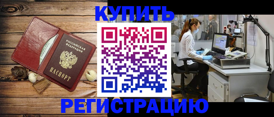 миграционный учет в Лагани