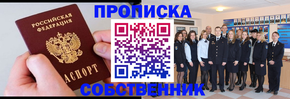 временная регистрация надежно в Лагани